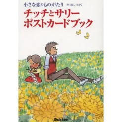 Chitchi and Sally Postcard Book