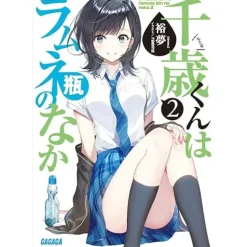 Chitose Is in the Ramune Bottle Vol. 2 (Light Novel)