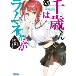 Chitose Is in the Ramune Bottle Vol. 6.5 (Light Novel)