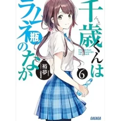 Chitose Is in the Ramune Bottle Vol. 6 (Light Novel)