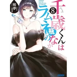 Chitose Is in the Ramune Bottle Vol. 8 (Light Novel)