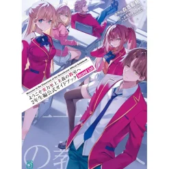 Classroom of the Elite: Year 2 Official Guide Book: Second List