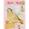 Coji-Coji Fleece Blanket Book