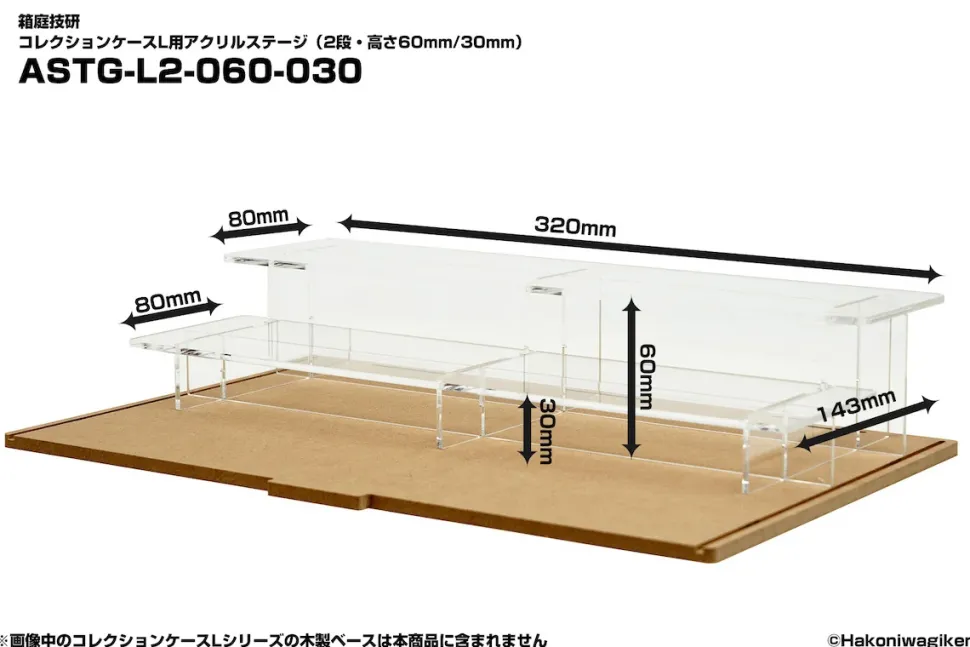 Collection Case L Acrylic Stage (2 Step Height 60mm/30mm)