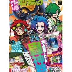 Comptiq January 2024