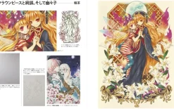 Copic Painters’ Touhou Illustration Techniques: From Coloring to Creating Illustrations