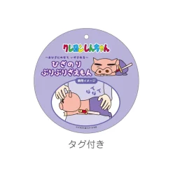 Crayon Shin-chan Lap-Top Plushie Buriburizaemon