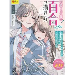 Cute and precious! How to draw yuri couples