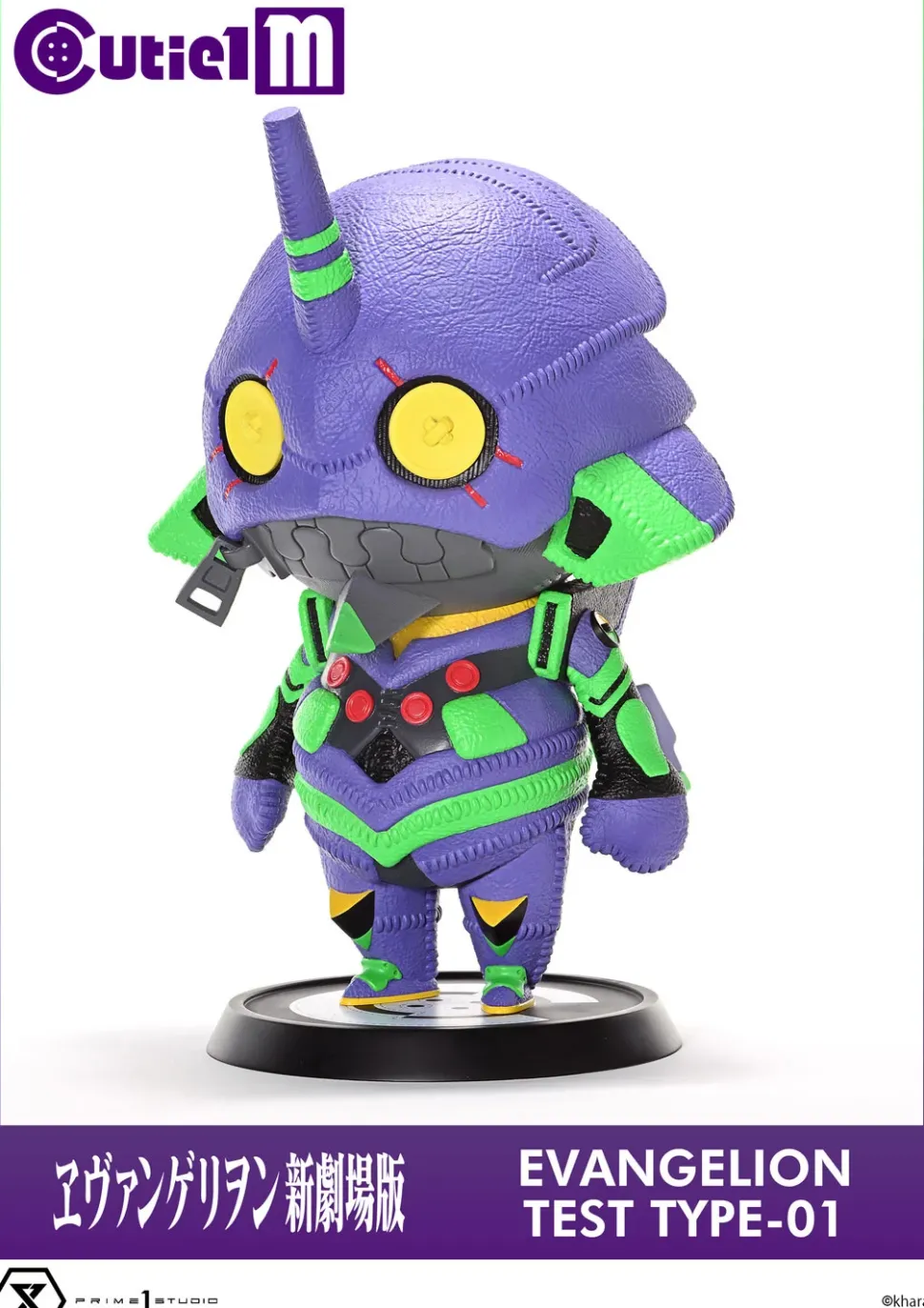 Cutie1 M Rebuild of Evangelion Evangelion Unit-01 Non-Scale Figure