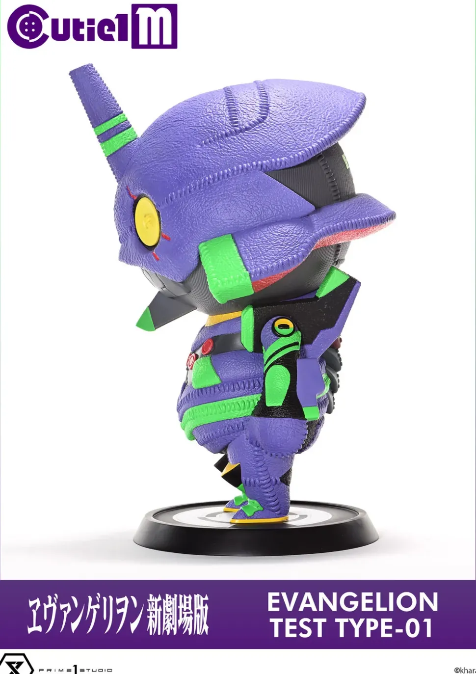 Cutie1 M Rebuild of Evangelion Evangelion Unit-01 Non-Scale Figure