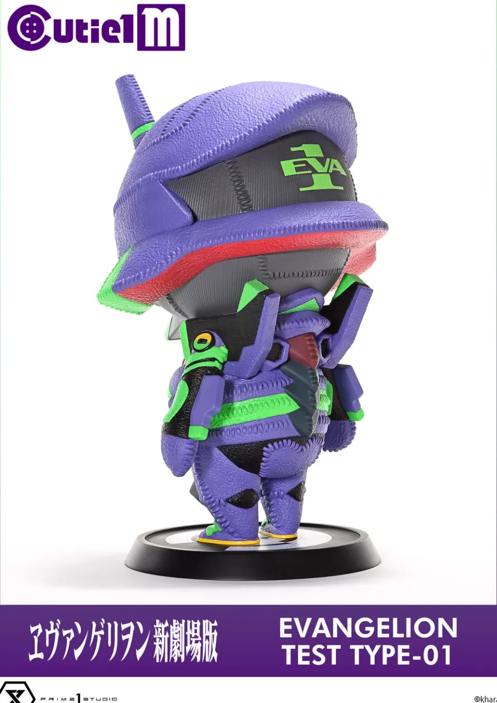 Cutie1 M Rebuild of Evangelion Evangelion Unit-01 Non-Scale Figure