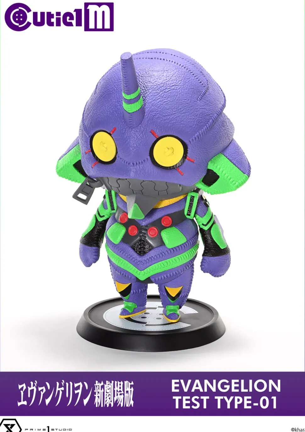 Cutie1 M Rebuild of Evangelion Evangelion Unit-01 Non-Scale Figure