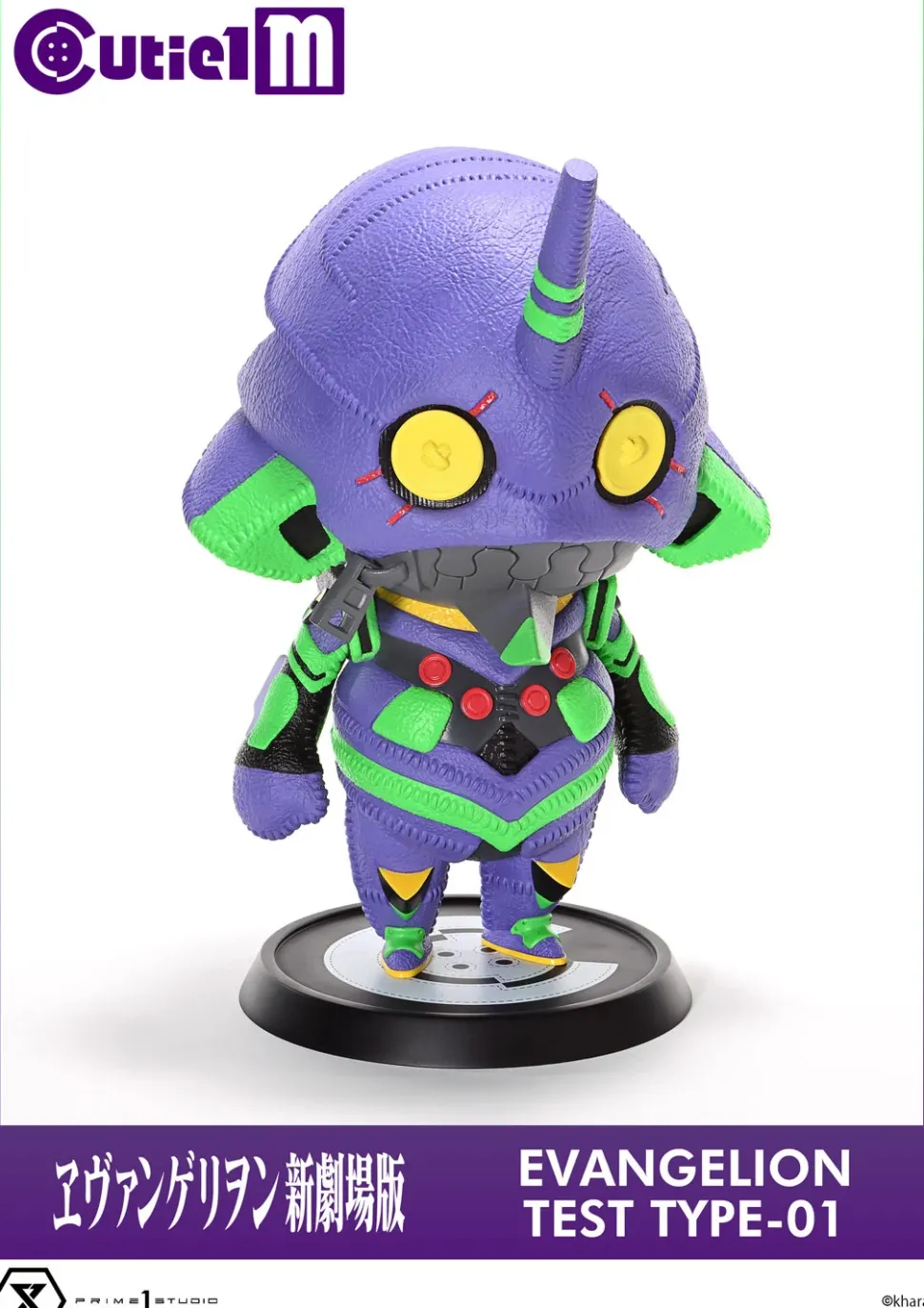 Cutie1 M Rebuild of Evangelion Evangelion Unit-01 Non-Scale Figure