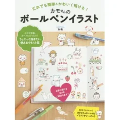 Dare Demo Kantan & Kawaiku Kakeru! Kamo-san no Ballpoint Pen Illustrations