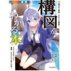 Daredemo Kantan!!: The Book to Understand Composition edition