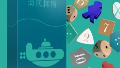 Deep Sea Adventure