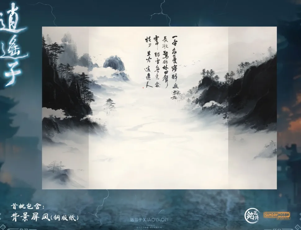 Demi-Gods and Semi-Devils Xiao Yao Zi Plastic Model Kit