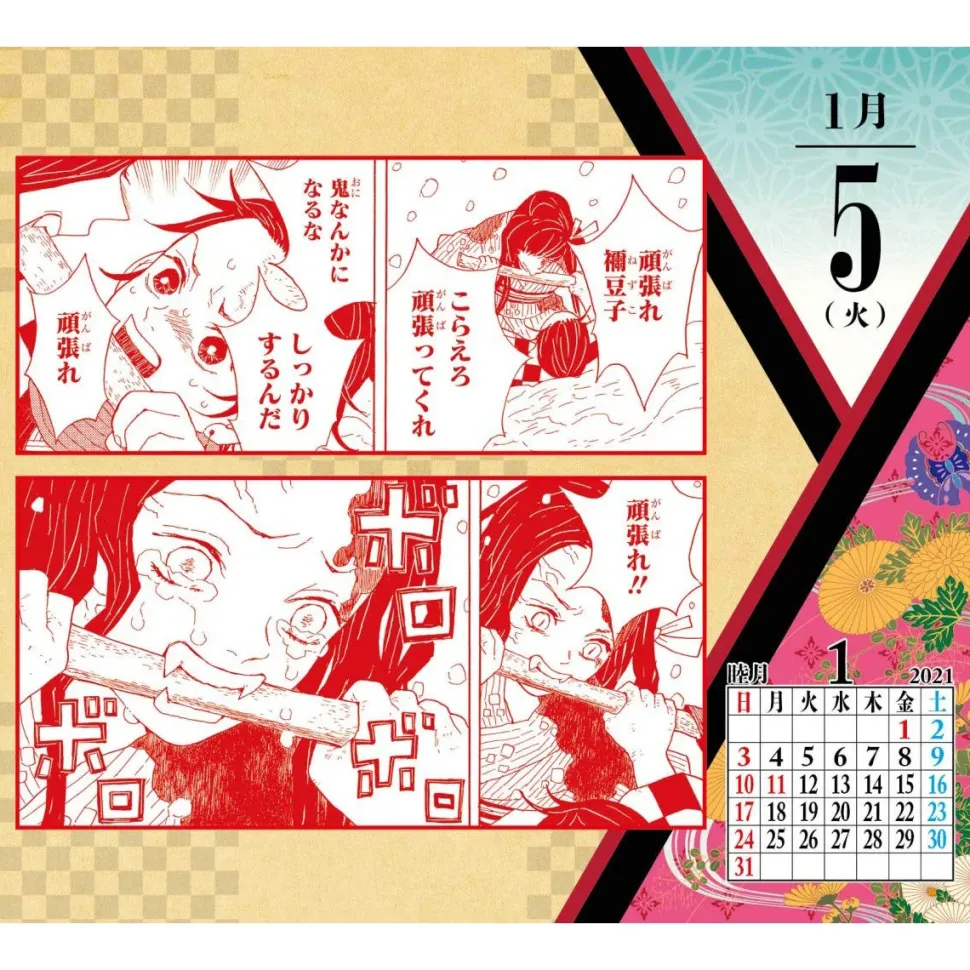Demon Slayer: Kimetsu no Yaiba 2021 Daily Comic Calendar