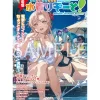 Dengeki Bunko Official Bootleg Book: Dengeki Swimsuit Resort!