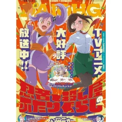 Dengeki Daioh Extra Issue Comic Dengeki Daioji July 2025