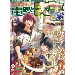 Dengeki Daioh June 2025