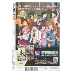 Dengeki G's Comic November 2018