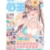 Dengeki Moeoh August 2025
