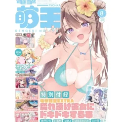 Dengeki Moeoh August 2025
