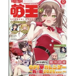 Dengeki Moeoh December 2024