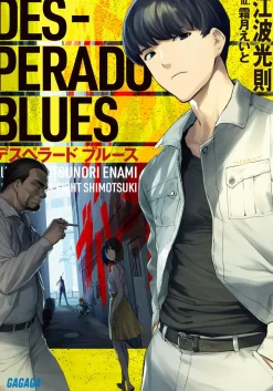 Desperado Blues (Gagaga Bunko) Japanese Language Audiobook