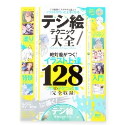 Digital Illustration Technique Encyclopedia