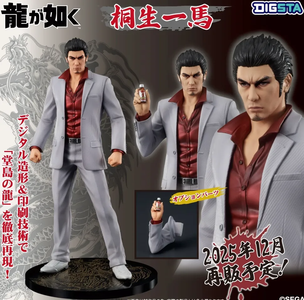 Digsta Like a Dragon Kazuma Kiryu (Re-run)