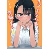 Don't Toy with Me Miss Nagatoro Vol. 19