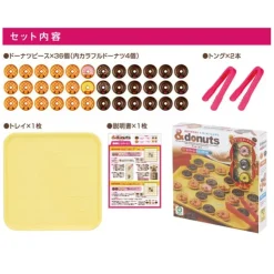 &donuts Reversi + Mini Game