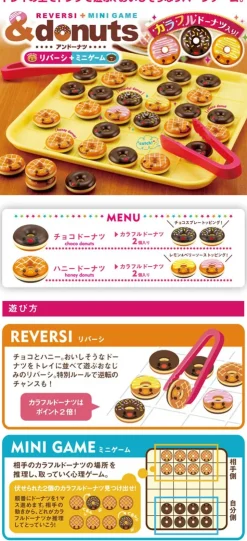 &donuts Reversi + Mini Game