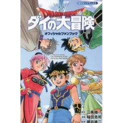 Dragon Quest The Adventure of Dai Official Fan Book