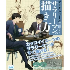 Draw with Digital Tools! How to Draw Salarymen