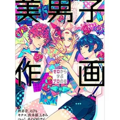 Drawing Beautiful Men