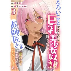 Eroi Koto Suru Tame ni Kyonyuu Bishoujo Dorei o Katta Hazu ga, Oshishou-sama to Shitawa Rete Omotta Toori ni Ikanaku Naru Hanashi Vol.3