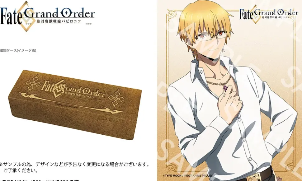 Fate/Grand Order Gilgamesh Glasses (Clear Lenses)