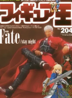 Figure King No.204