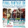 Final Fantasy XIV Magazine 5th Anniversary Special