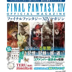 Final Fantasy XIV Magazine 5th Anniversary Special