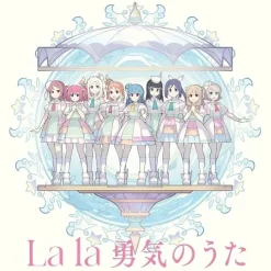 Forever U & I / La la Yuuki no Uta | TV Anime Genjitsu no Yohane: SUNSHINE IN THE MIRROR Vol. 12 / Vol. 13 Insert Song CD