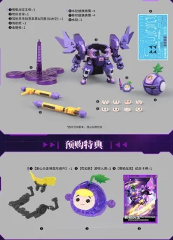 Fruity Robo Turbo Grape Plastic Model Kit