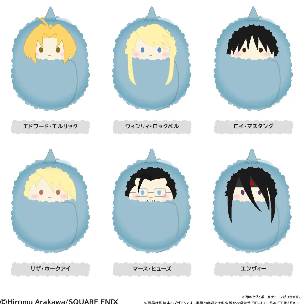 Fullmetal Alchemist: Brotherhood Kurumi Tapinui Plushie Box Set