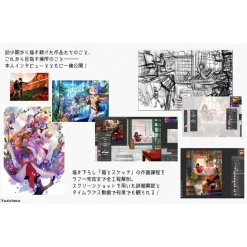 Fuzichoco Neko to Sketch BOOK w/ A4 Tablet Pouch