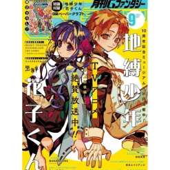 G Fantasy September 2025