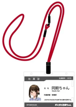 Ganbare Douki-chan Working Super Hard Douki-chan’s Company ID