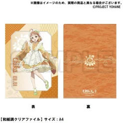 Genjitsu no Yohane: SUNSHINE IN THE MIRROR 8.1 Anniversary Goods -Chika-